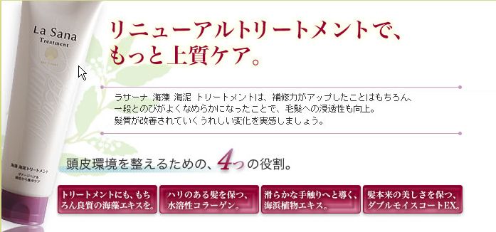  �T���T�� �g���[�g�����g�i�E���摜�j